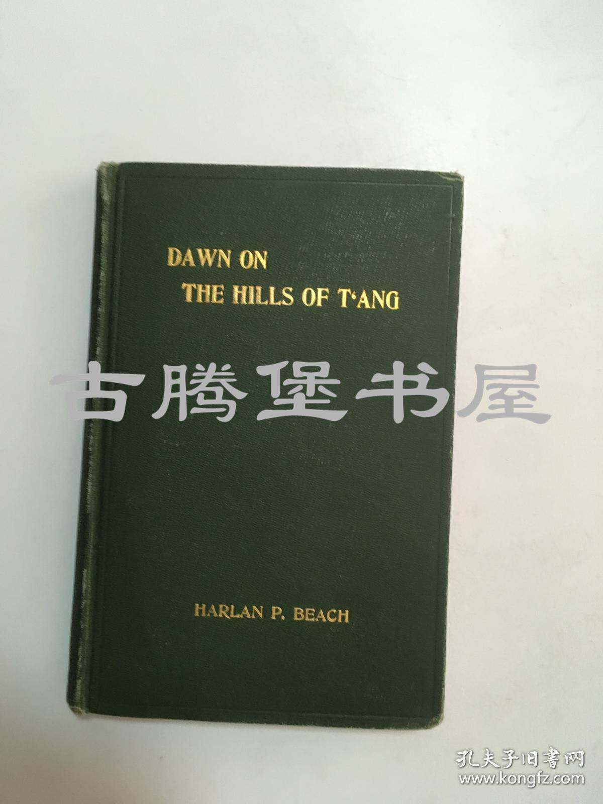 1898年英文原版 ，《盛唐的衰落》 Dawn on the Hills of Tang, or Missions in China（毕海澜《“唐山”的曙光：在华传教事业》）