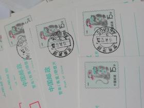 1992年猴年贺年有奖明信片，赤峰戳2套，沈丘戳2套，白片1套，6枚实寄片，
共66枚