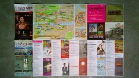 旧地图-广州创见生活艺术地图(2012年6-7月)2开8品