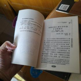 埃米尔擒贼记：凯斯特纳作品集