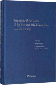 一带一路沿线国法律精要-澳大利亚,英国,美国卷 （Essentisals of the Laws of the belt and road）