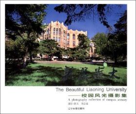 美丽辽大 : 校园风光摄影集 : a photography collection of campus scenery