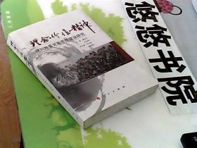 理念  价值  精神：汶川地震灾后思想建设研究