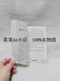 毛泽东的故事   革命导师故事    韩月娥   新疆青少年出版社   平装32开    6.6活动 包运费