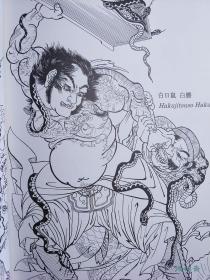 歌川国芳浮世绘 水浒传一百零八将 下绘图谱 日本刺青经典纹样 8开大本