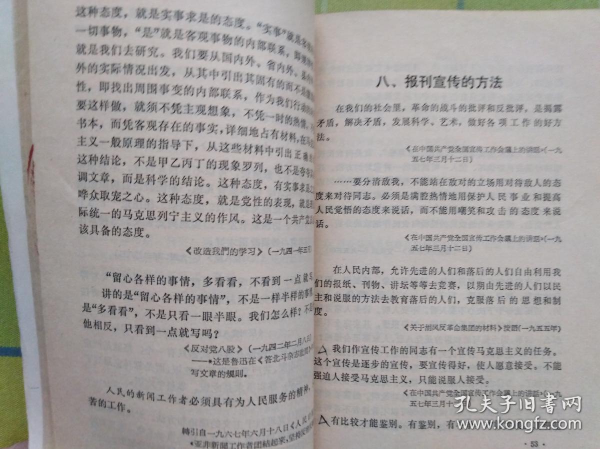 新闻业务学习材料（1）