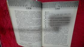 牛皮卷:追求成功与卓越的人生秘籍