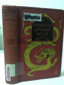 1927年英文原版/  A Chinaman's opinion of us: and of his own country/中国人对我们和他自己国家的看法