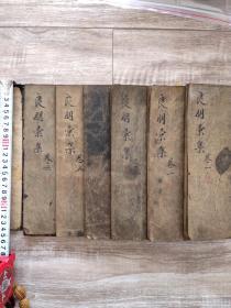 良朋汇集经验神方