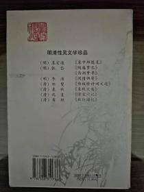 郑板桥诗词文选