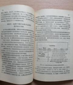 使用微处理器的简易数字自动化系统  1984年一版一印