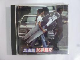 1989年日本版.馬兆駿專輯.就要回家(無IFPI)二手CD(Q19)