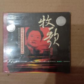 牧歌-胡松华 CD