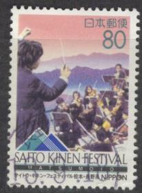 日邮·日本地方邮票信销·樱花目录编号R196 1996年 长野县-音乐指挥家小泽征尔 1枚全