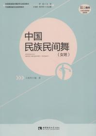 中国民族民间舞(女班)