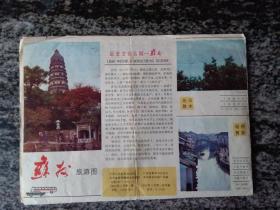 苏州旅游图（1984）