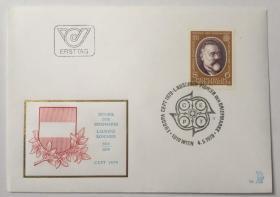 FDC-J07奥地利邮票 1979年 欧罗巴 邮电史 邮票先驱者科帝尔 1全首日封 DD