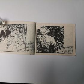 不怕鬼的故事【1979年1版1印】名家绘