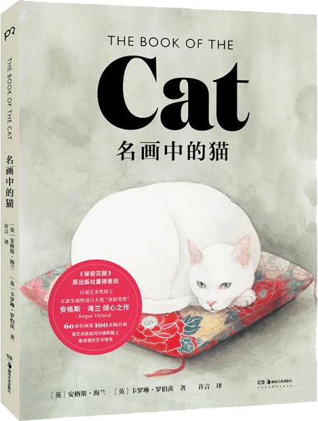 名画中的猫TheBookoftheCat（赏60余位艺术家为猫咪献上浪漫的艺术情书）