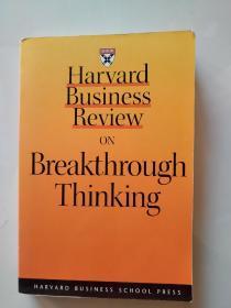 突破性思维(哈佛商业评论系列)  HBR: ON BREAKTHROUGH THINKING        HAR