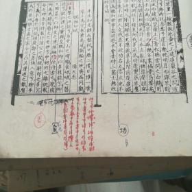 成都文类【16开1260左右全】影印版中华书局出版样本稿【 四川师范大学教授 赵晓兰 手写附录6页以及中华书局编辑手写校勘16开11页和赵晓兰校正记录100页左右已经修改1万多处】重约5公斤