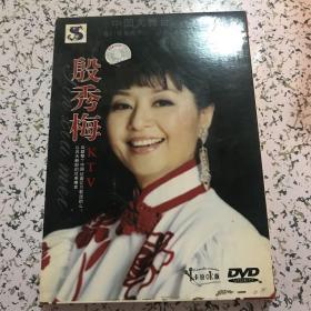 殷秀梅KTV  DVD