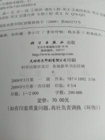 基因组学与基因表达，蛋白质组学，蛋白质重组与蛋白质工程（英文版）（影印本）（导读版）