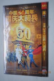 DVD  光盘：中国60周年国庆大阅兵（1949——2009）【共二张光盘】【完整版。。。目录——1949年开国大典阅兵。1950第二次，1951第三次，1952第四次，1953第五次，1954第六次，1955第七次，1956第八次，1957第九次，1958第十次，1959第十一次国庆阅兵。1984第十二次国庆阅兵。1999第十三次国庆阅兵。2009第十四次国庆阅兵。】