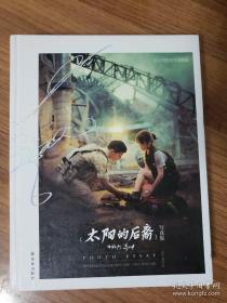 【包邮】2016年韩剧 太阳的后裔 写真集（宋慧乔 宋仲基主演）
