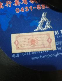 中华人民共和国粮食部全国通用粮票，1965年版，壹市斤（1）1张，正面图不知道哪里，图红色精美。