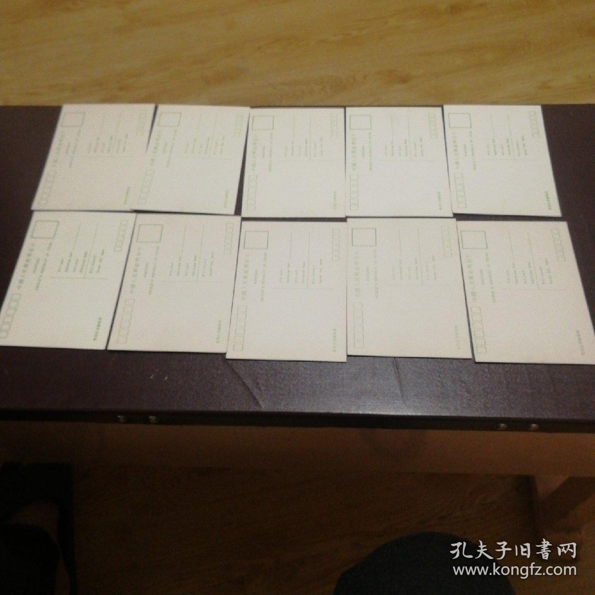 风景明信片    10张