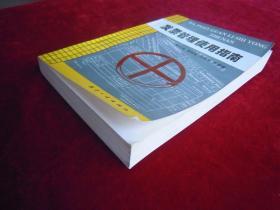 发票管理使用指南（一版一印）（印量9000册）