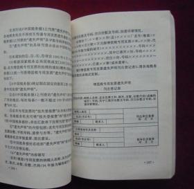 发票管理使用指南（一版一印）（印量9000册）