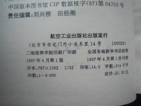 发票管理使用指南（一版一印）（印量9000册）