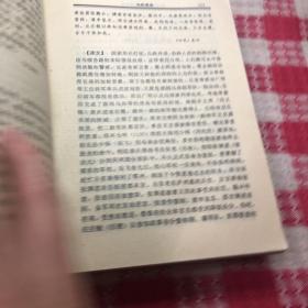 容斋随笔全书类编译注 上下