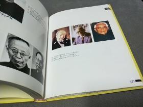 二十世纪的华侨华人图片集（硬精装，铜版印刷)