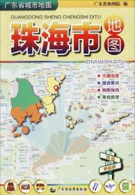 广东省城市地图 珠海市地图、