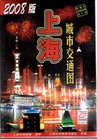 上海市区交通地图（2008）.上海世界图书出版公司2006年版