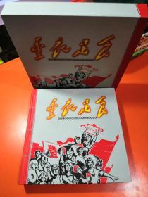 豐衣足食     中華人民共和國精品糧票布票特種票珍藏