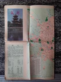 成都（旅游图）1986