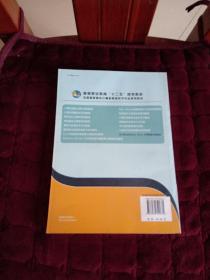 高等职业教育“十二五”规划教材：基于项目式的Windows Server2008网络操作系统教程