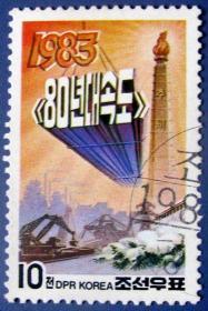 朝鲜纪念碑--朝鲜和韩国邮票--早期外国邮票甩卖--实拍--包真