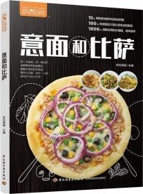 正版书 萨巴厨房：意面和披萨