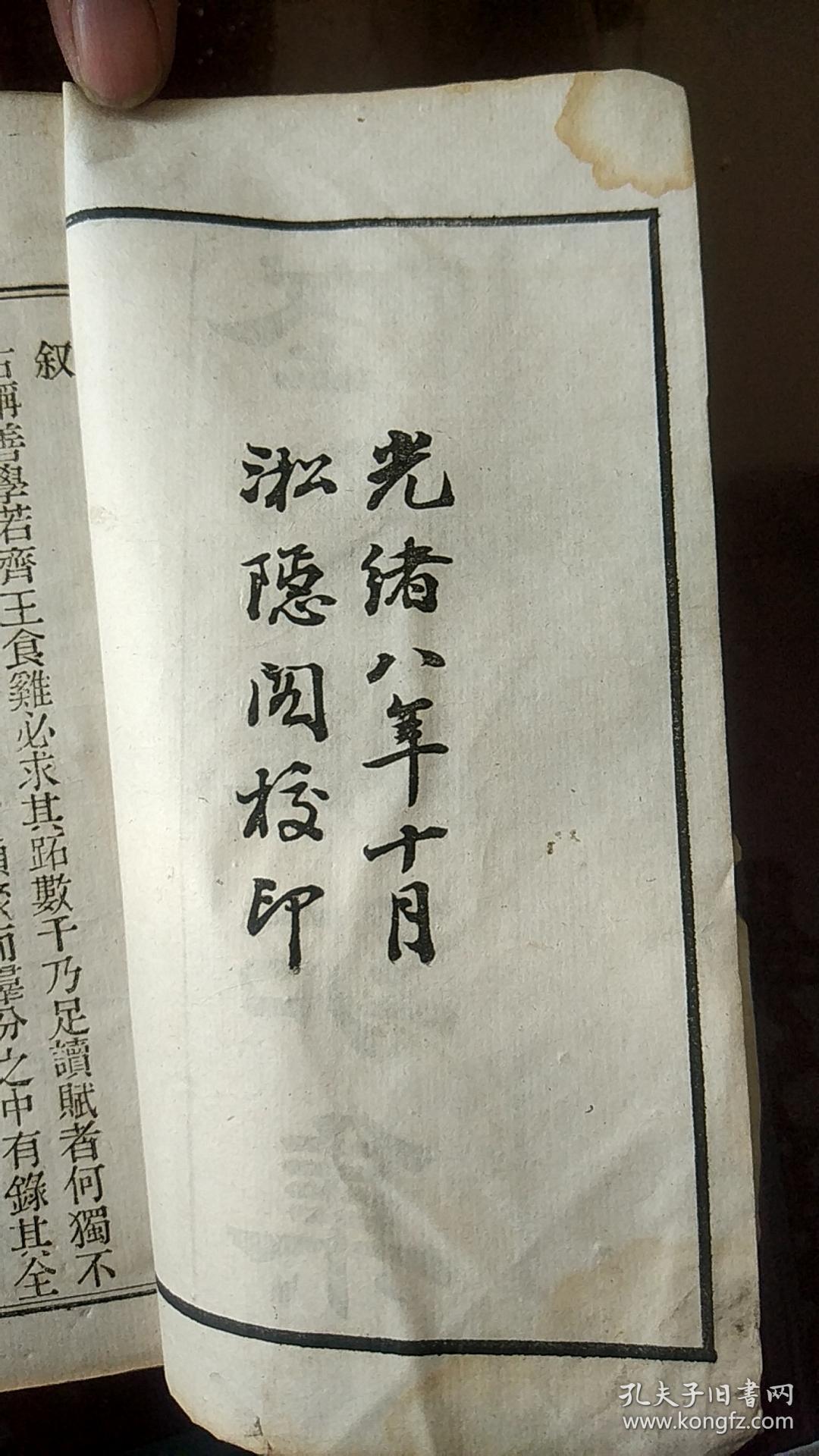 赋学杂跋集