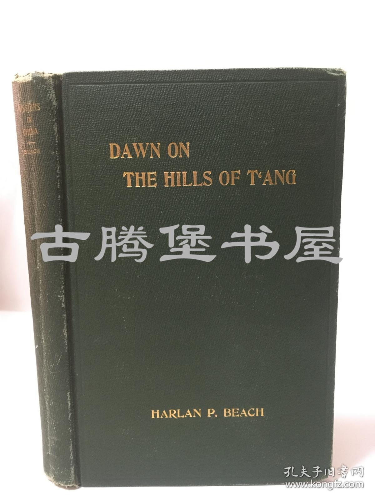 1898年英文原版 ，《盛唐的衰落》 Dawn on the Hills of Tang, or Missions in China（毕海澜《“唐山”的曙光：在华传教事业》）