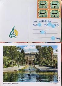 伊朗风光明信片实寄国内贴四张邮票漏销