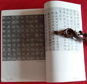 中国书法家协会中国书法双月刊 [含茹欲立书法作品选，山东出土上古文字资料选，扬州八怪选(金农三体诗残册、黄慎五律五首、郑板桥行书册页行书斗方)，冯其庸书法作品选，魏哲书法作品选]