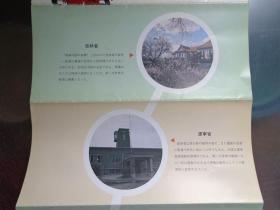 末代皇帝之旅 80年代 长4开折页 日文版 溥仪和婉容的珍贵历史照片。北京故宫、沈阳故宫、溥仪在天津的居所静园和张园所在地——天津文化街、伪满洲国皇宫旧址、清东陵、承德避暑山庄烟雨楼、抚顺战犯管理所、皇室婚礼仪式、御膳、寝室、麻将台、伪满洲国皇宫御座等老照片。