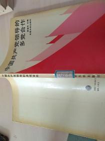 中國共產(chǎn)黨領(lǐng)導的多黨合作。