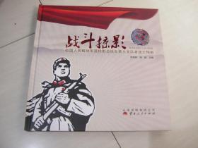 战斗掠影　中国人民解放军滇桂黔边纵队第九支队老战士相册